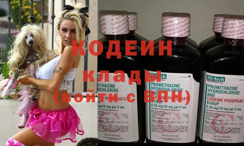 Кодеиновый сироп Lean напиток Lean (лин)  как найти закладки  Коломна 