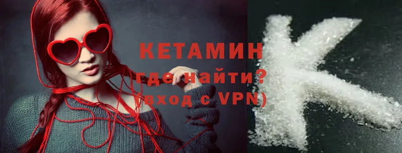 КЕТАМИН ketamine  как найти наркотики  Коломна 