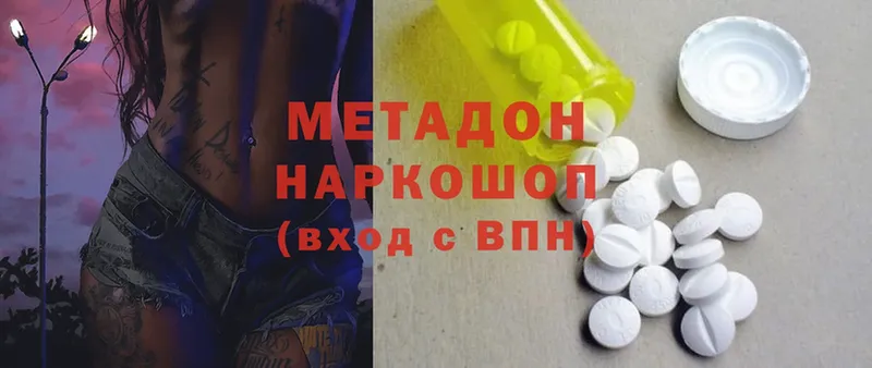 цены   Коломна  Метадон methadone 